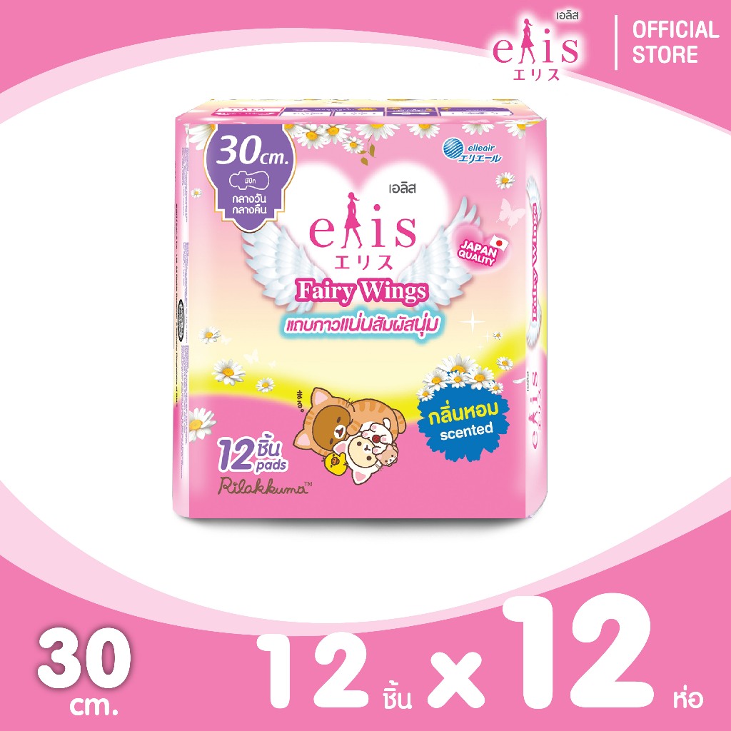 [ยกลัง] Elis Fairy Wings Sweet Fairy Scent RG เอลิส แฟรี่วิงส์ ผ้าอนามัย กลางวันและกลางคืน