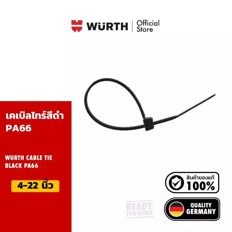[1ถุงมี100เส้น] Wurth Cable Tie Black PA66 เคเบิลไทร์สีดำ