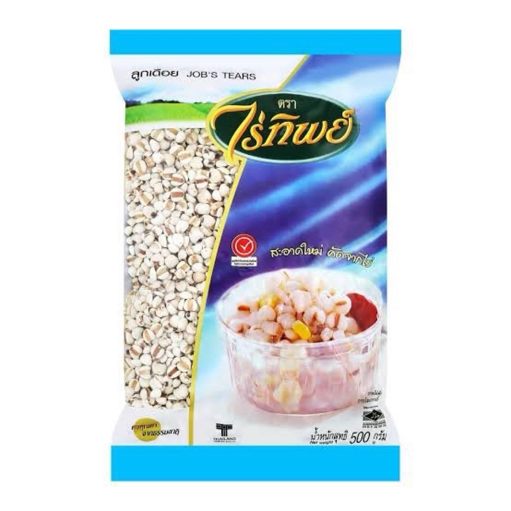 ไร่ทิพย์ JOB’S TEARS.ลูกเดือย 500กรัม.