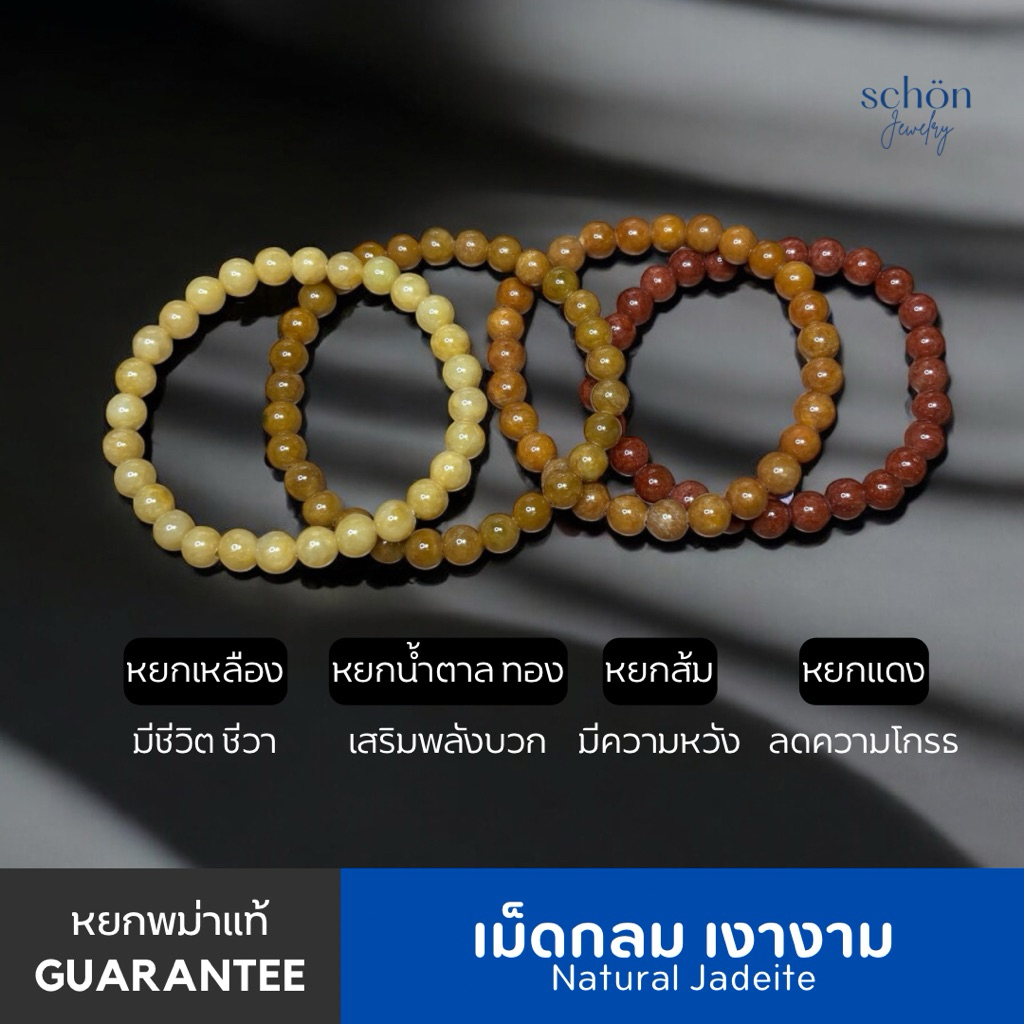 7JA-YL สร้อยข้อมือหยกเหลือง หยกน้ำผึ้ง หยกพม่าแท้ Jadeite TypeA ขนาด7มิล ราคา ถูกที่สุด ดีลบีเคเค แกลเลอรีภาพที่ 9