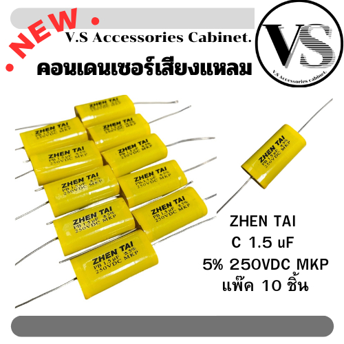 ZHEN TAI คอนเดนเซอร์ C 1.5 uF 5% 250VDC MKP แพ๊ค 10 ชิ้น