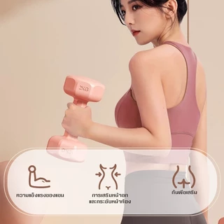 KEEP GOING MAX ดัมเบล 1kg 2kg 3kg สำหรับลดไขมันต้นแขน ออกกำลังกาย ฟิตเนส ดัมเบลสำหรับผู้หญิง ออกกำลังกาย Dumbbells