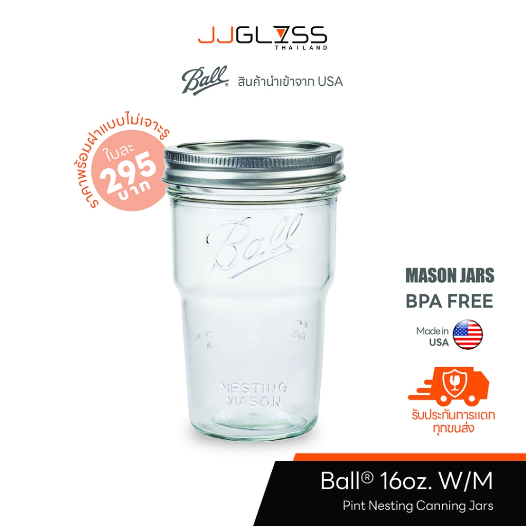 JJGLASS - BALL 16oz W/M Pint Nesting Canning Jars - ขวดโหลแก้วปากกว้าง ถนอมอาหาร เมสันจาร์ USA แท้ BPA-Free ใส่แยม
