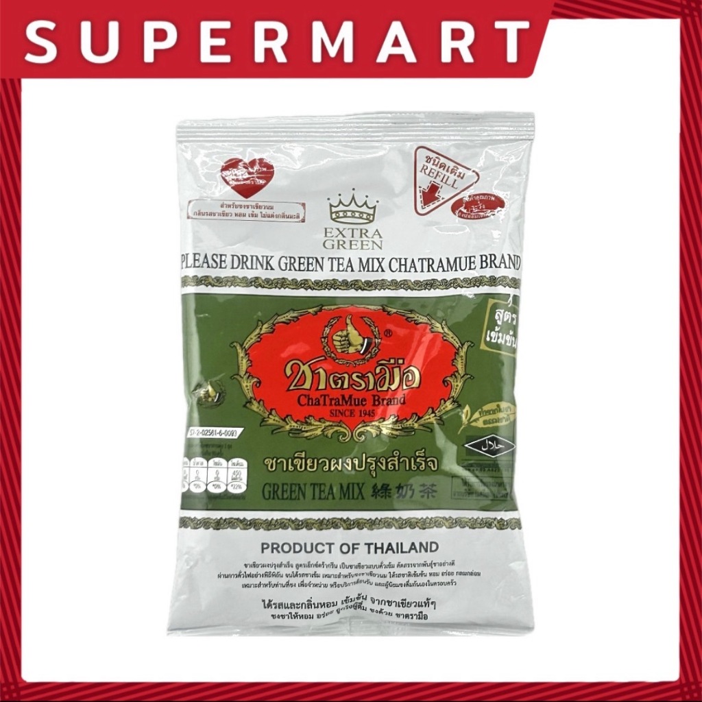 SUPERMART ชาตรามือ ชาเขียว Extra 180 g. #1108236