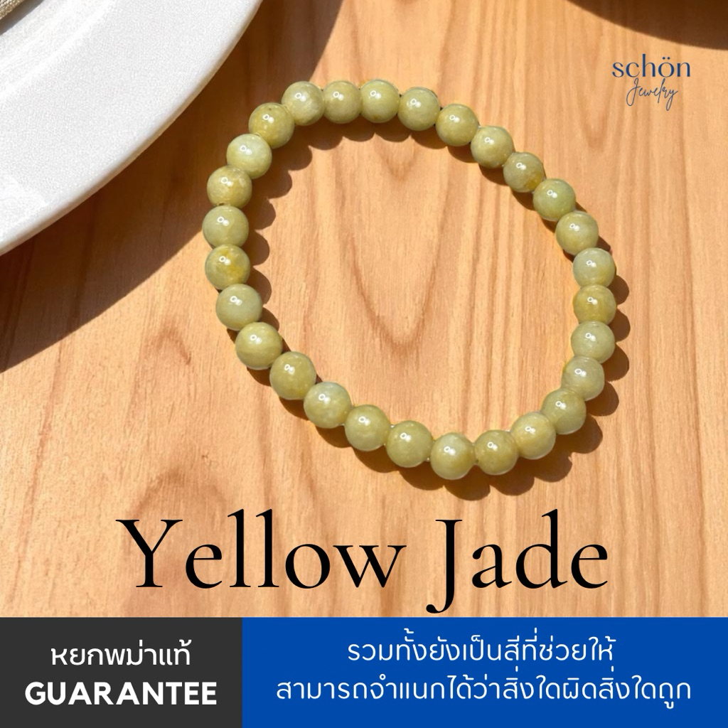 7JA-YL สร้อยข้อมือหยกเหลือง หยกน้ำผึ้ง หยกพม่าแท้ Jadeite TypeA ขนาด7มิล ราคา ถูกที่สุด ดีลบีเคเค แกลเลอรีภาพที่ 4