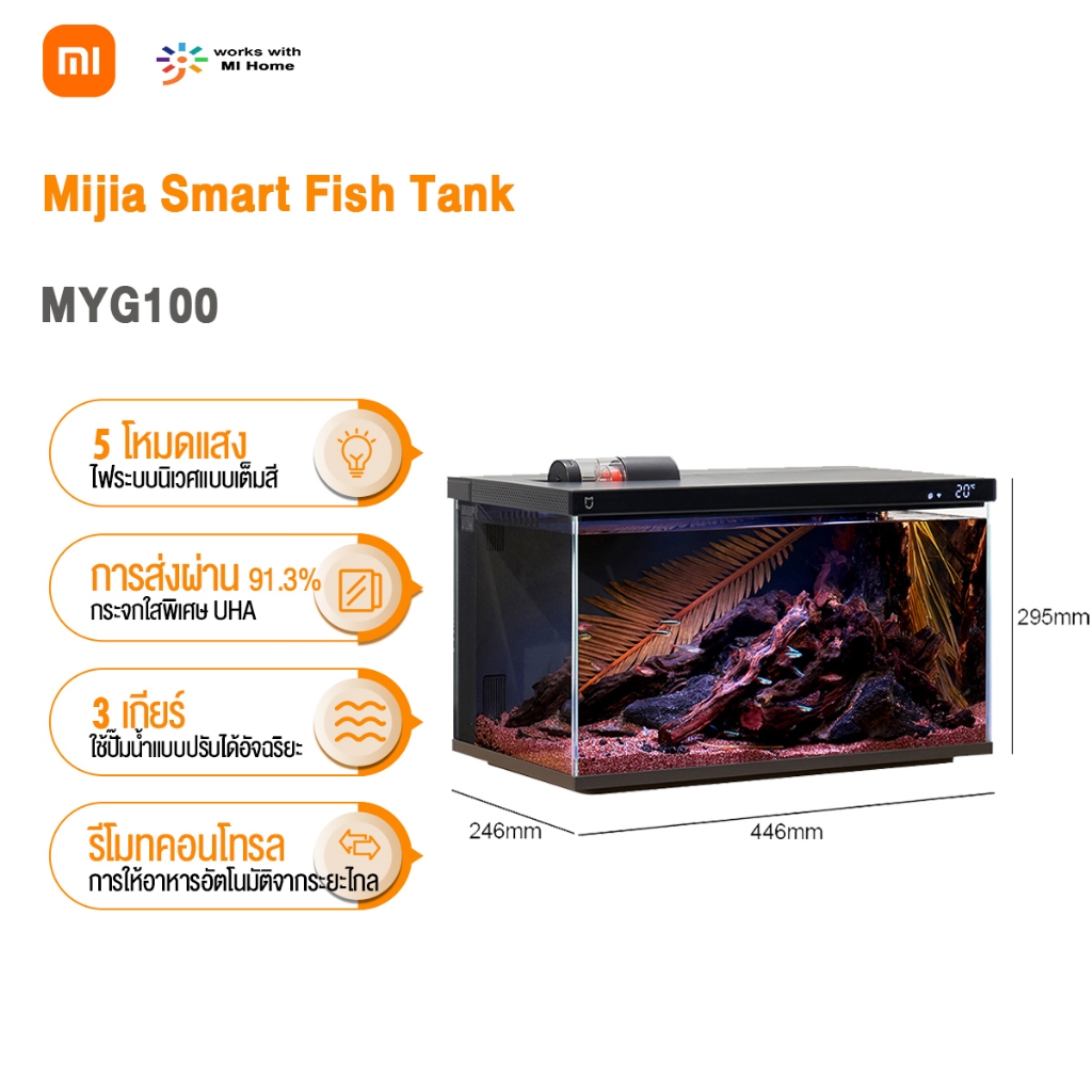 Xiaomi ตู้ปลาอัจฉริยะ Mijia Smart Fish Tank 20L เชื่อมต่อแอพ Xiaomi Home กระจกหนา Chinese Version