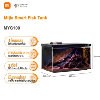Xiaomi ตู้ปลาอัจฉริยะ Mijia Smart Fish Tank 20L ตู้ปลาตั้งโต…