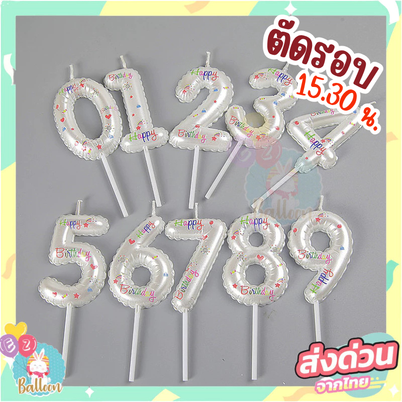 (ร้านไทย)เทียนวันเกิด เทียนตัวเลขสีขาวลายน่ารัก เลข0-9