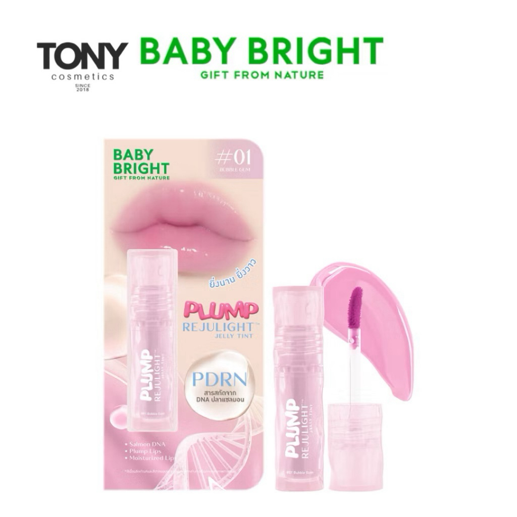 BABY BRIGHT PLUMP REJULIGHT JELLY TINT เบบี้ไบร์ท พลัมรีจูไลท์ ดจลลี่ทิ้นท์ ขนาด 3g