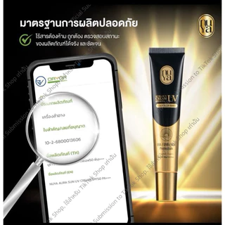 (พร้อมส่งทันที)กันแดดครูเบียร์(โปร 2 หลอด)spf50 คุมมัน กันน้ำ กันเหงื่ิอ ของแท้พร้อมส่ง