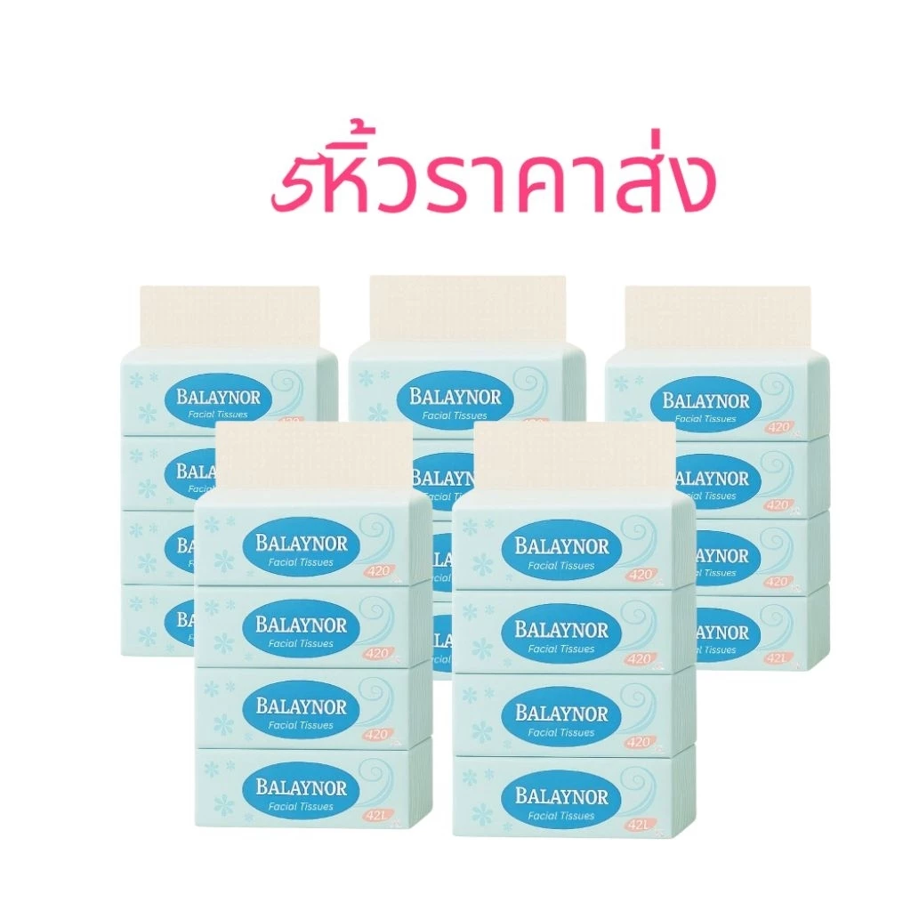 กระดาษทิชชูBalaynor กระดาษเช็ดหน้า คุณภาพดีซับน้ำแห่งไว ทิชชู่เช็ดหน้า