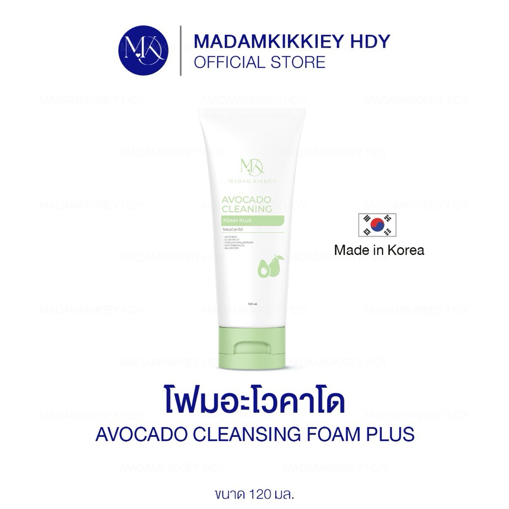ลด 10% ในไลฟ์ : ส่งทันที  ♥ โฟมล้างหน้าอะโวคาโด AVOCADO ClLEANSING FOAM พี่กุ้งกดสิว มาดามกิ๊กกี้ หน้าไม่แห้ง 120 ML.