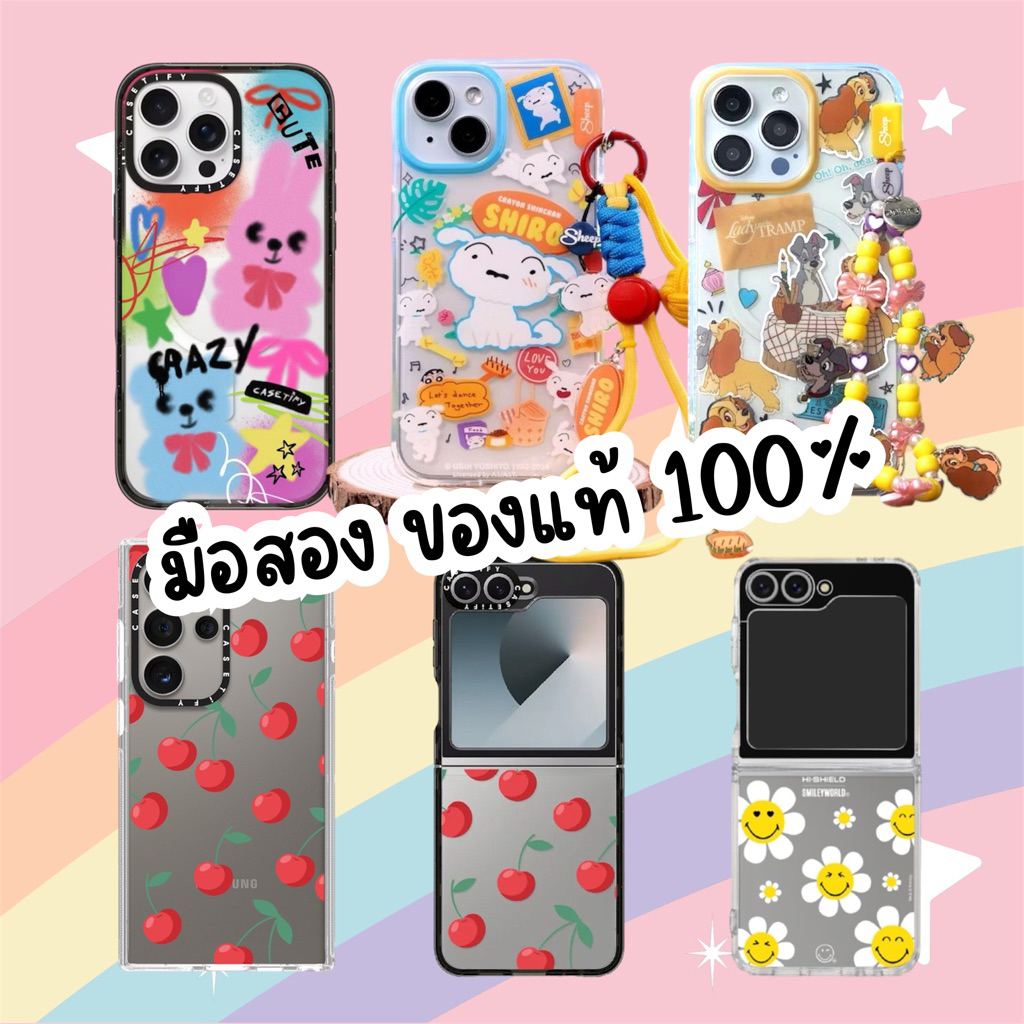 Second hand genuine phone case เคสมือถือของแท้ 100% มือสอง ✨