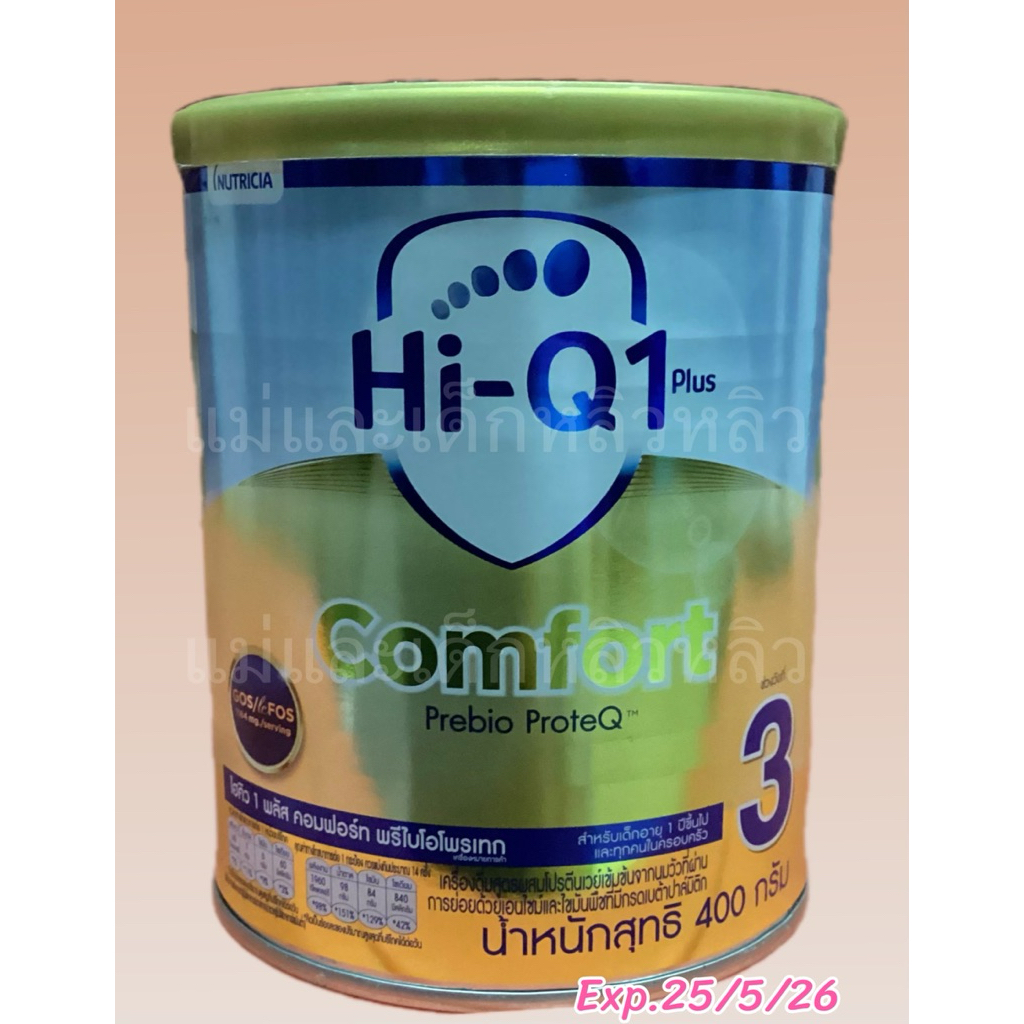 ไฮคิว คอมฟอร์ท สูตร3 400g HiQ comfort สูตร 3 ปริมาณ 400กรัม