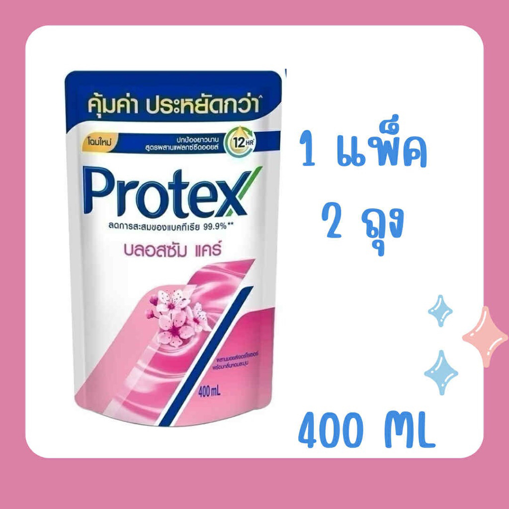 [มี 3 แพ็คให้เลือก] ครีมอาบน้ำ โพรเทคส์ บลอสซัม แคร์ ถุงเติม 400มล. Protex Shower Cream Blossom Care Refill 400ml