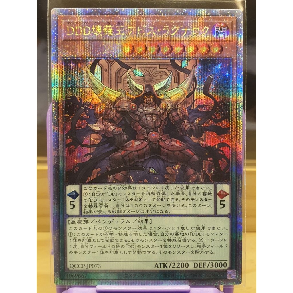 ***ถูกที่สุด***Yugioh QCSE (Quarter Century Secret Rare)