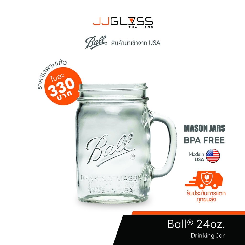 JJGLASS  BALL 24oz Drinking Jar - แก้วโหลมีหู ปากกว้าง แก้วสมูทตี้ น้ำผลไม้ นม ชา โหลแท้ USA ไม่มีฝา ขวดแก้วใส DIY