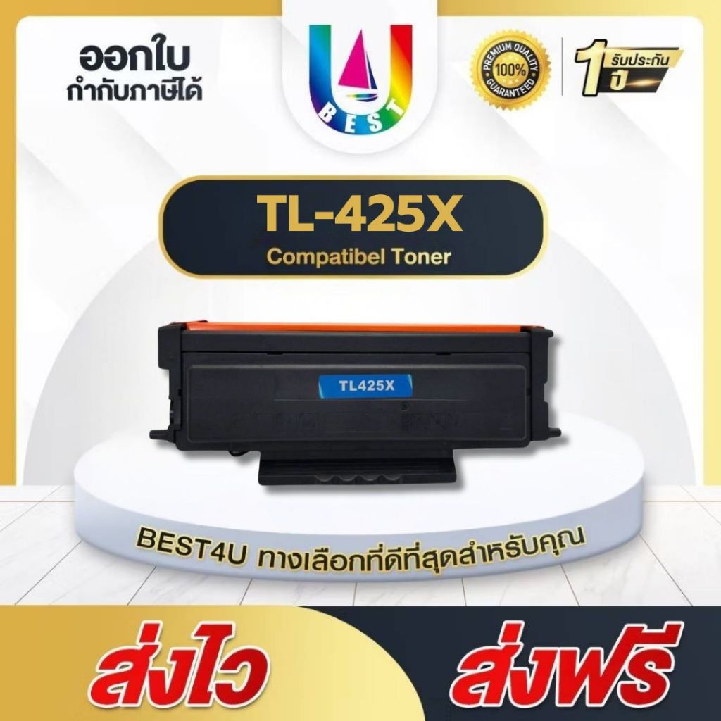 BEST4U TonerCartridge TL425X/TL-425/TL-425X/DL425X/DL-425 For PANTUM M7105DN/M7105DW/P3305DN/P3305DW