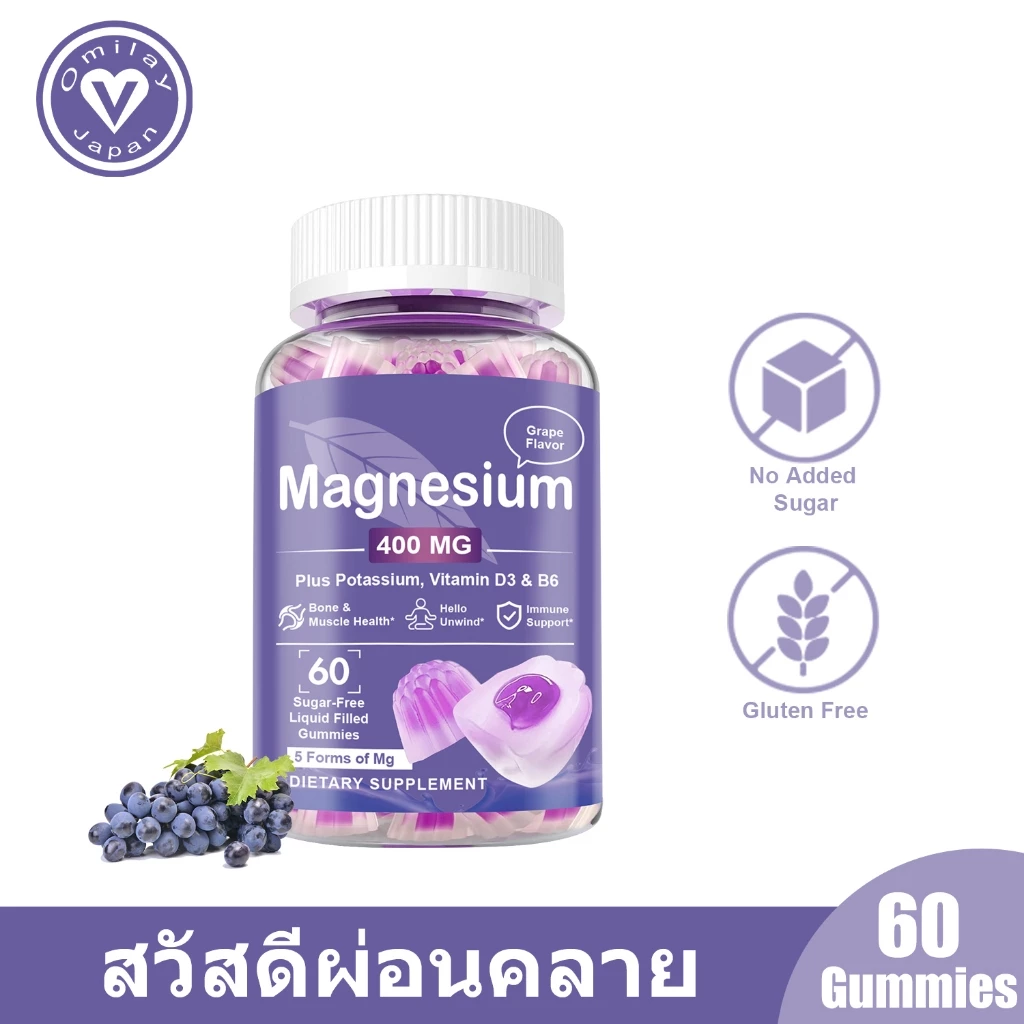 Omilay Magnesium Glycinate แมกนีเซียม Stress Relief Magnesium Citrate แมกนีเซียม อาหารเสริม 60 เม็ด Grape