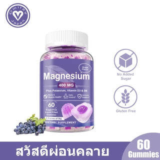 Omilay Magnesium Glycinate แมกนีเซียม Stress Relief Magnesium Citrate แมกนีเซียม อาหารเสริม 60 เม็ด Grape