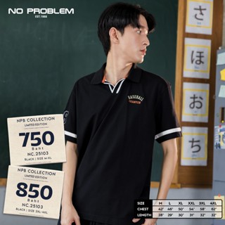 No Problem เสื้อ POLO 20 ค้อม Jersey รุ่น NC.25103 - GOOD DA…