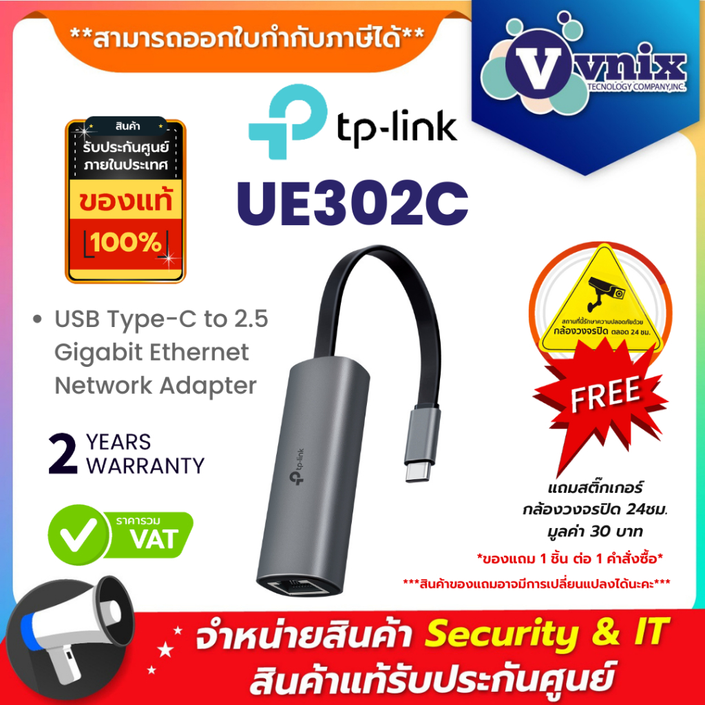 TP-Link UE302C USB Type-C to 2.5 Gigabit Ethernet Network Adapter By Vnix Group