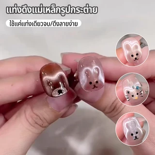 Nawoelite แต่งเล็บ แม่เหล็ก อะไหล่เล็บ เครื่องมือแต่งเล็บแม่เหล็กกระต่ายน่ารัก 🐰 อะไหล่ DIY เล็บถาวรพร้อมแผ่นแม่เหล็ก