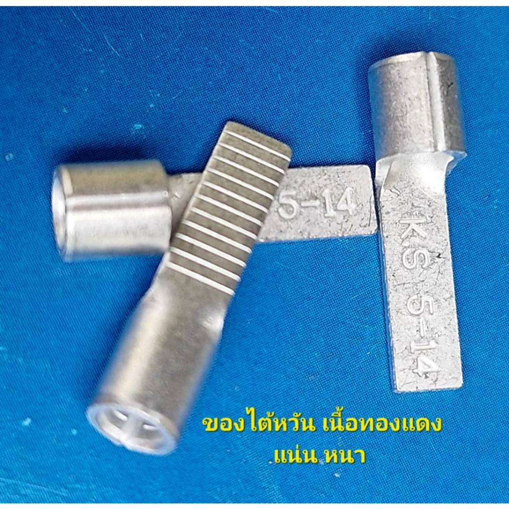 หางปลาเสียบก้านไม้ขีดแบนเปลือยหรือหางปลาเข็มแบนเปลือยเบอร์ 5 มี 3 รุ่น 5-10,5-14,5-18 (แพค 25 pcs)