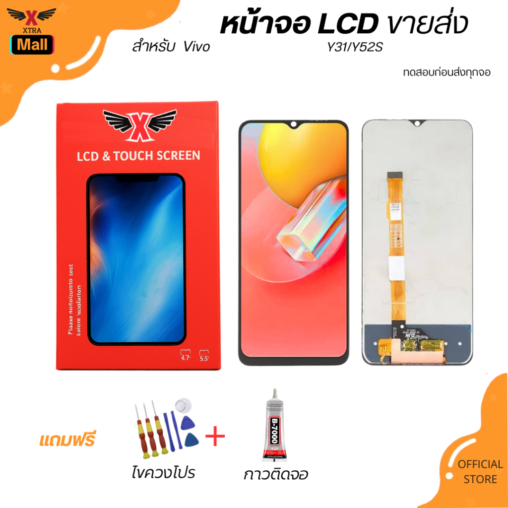 XTRA หน้าจอ LCD   สำหรับVIVO Y31/Y52S  งานแท้ อะไหล่มือถือ  LCD Screen Display จอ + ทัช For LCD  VIV