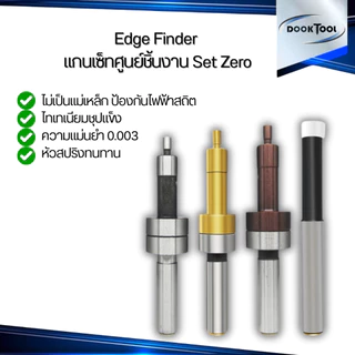 Edge Finder แกนเซ็ทศูนย์ชิ้นงาน SET ZERO