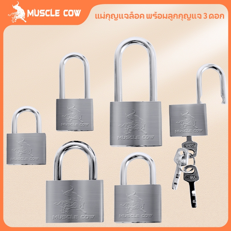 MUSCLE COW แม่กุญแจล็อค กุญแจ พร้อมลูกกุญแจ 3 ดอก สีเงิน 30mm 40mm 50mm ยาวและสั้น ราคา ถูกที่สุด ดีลบีเคเค รูปภาพหลัก