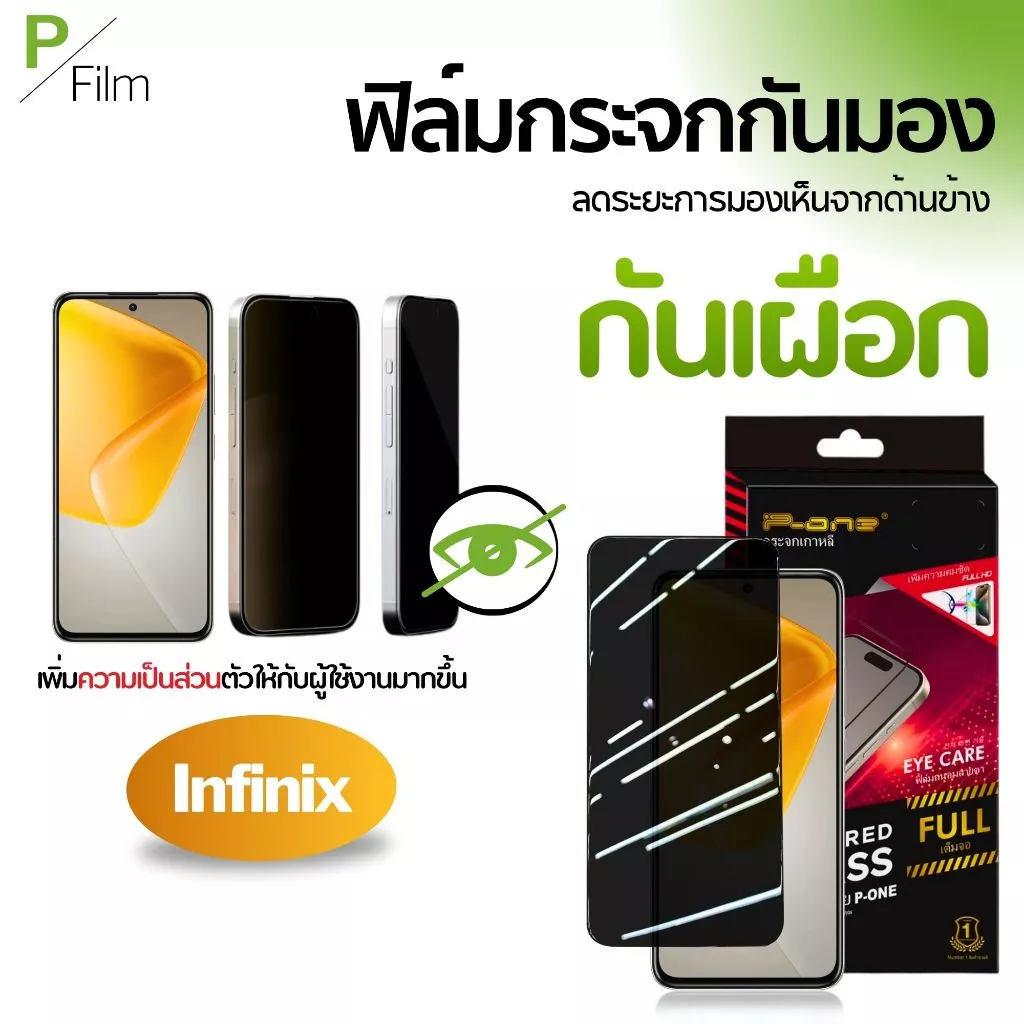 [P-Film] ฟิล์มกระจก กันเสือก Infinix Hot 10i 11s 40x 50Pro Note 12 30Pro 40X S4 Smart 6 เต็มจอ