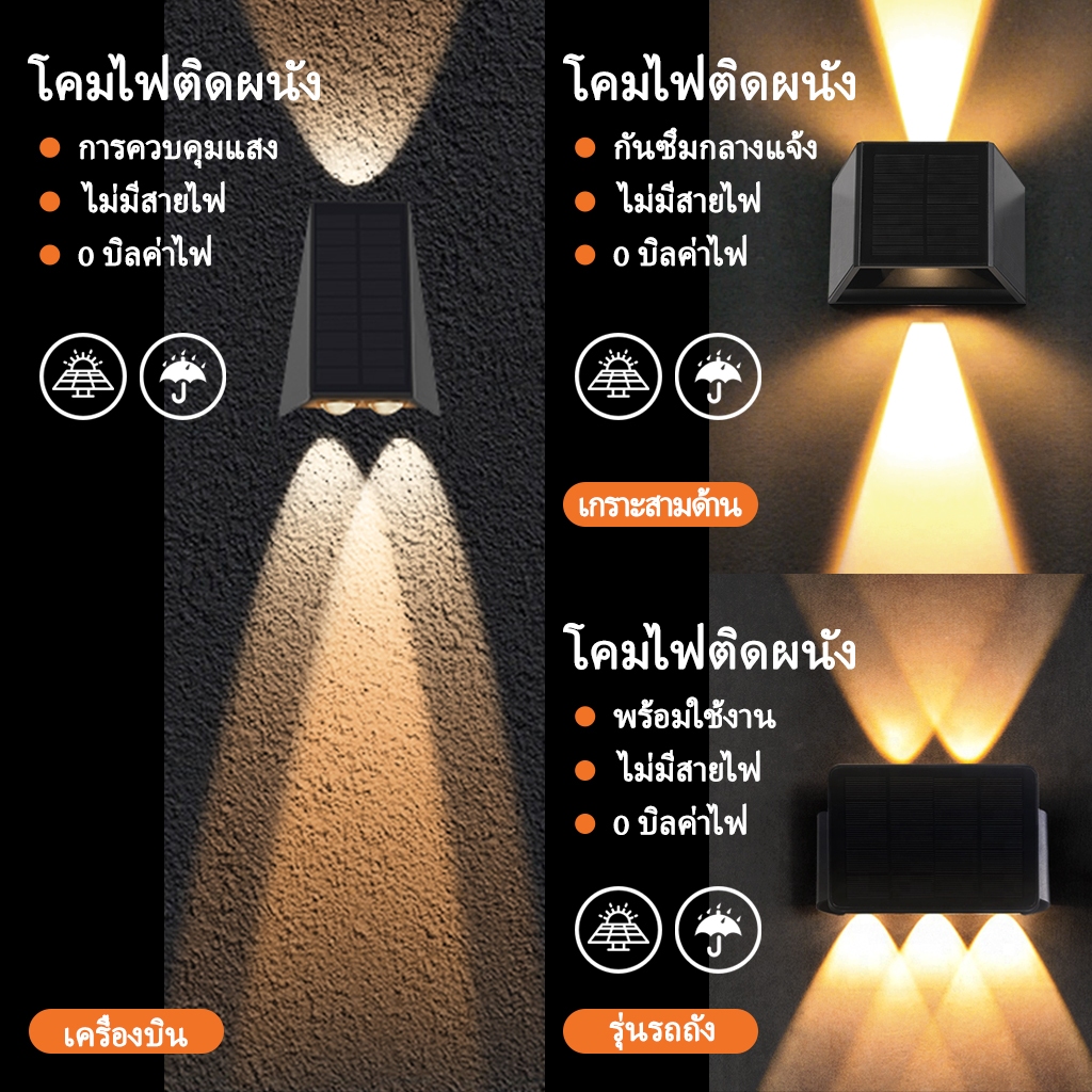 YOUDO โคมไฟติดผนังโซลาร์เซลล์ แสงเหลือง ไฟตกแต่งผนังกำแพง ไฟพลังงานแสงอาทิตย์ เปิดปิดอัตโนมัติ กันน้ำกันฝนIP65