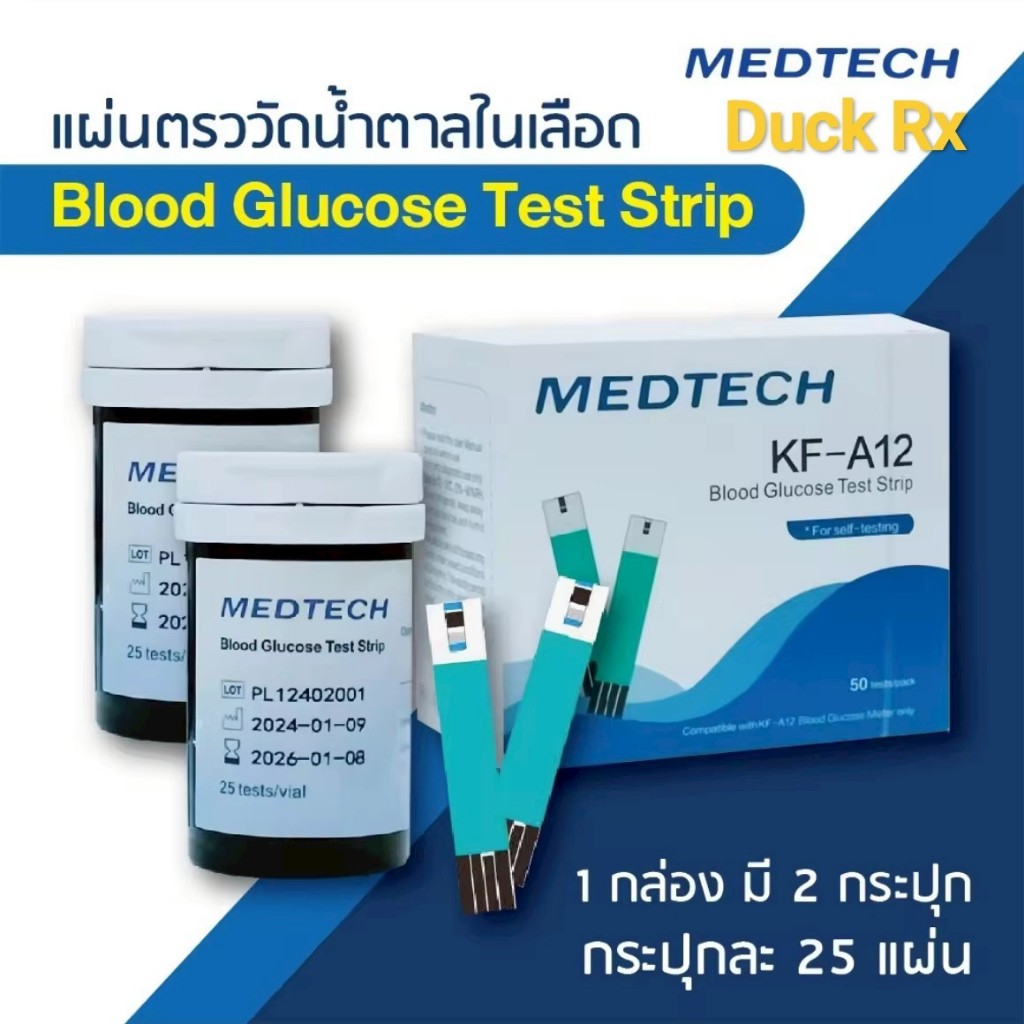 MEDTECH Blood Glucose Test Strip Model KF-A12 50 tests/pack /  Lancets Model KF-A12 50 pcs./box แถบตรวจวัด