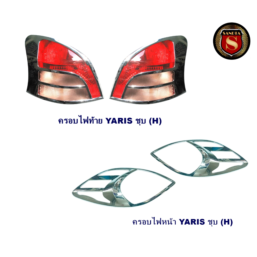 ครอบไฟหน้า+ครอบไฟท้าย  TOYOTA FORTUNER 2008-2010 โตโยต้า ฟอจูนเนอร์ ชุบโครเมียม