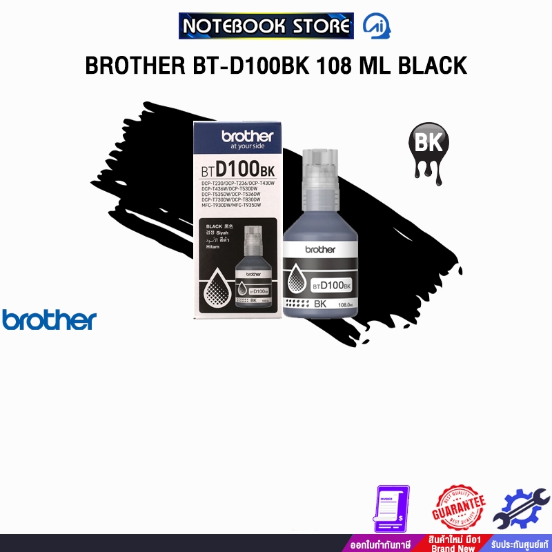 BROTHER BT-D100BK 108 ML BLACK