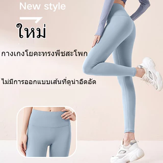กางเกงออกกำลังกายขายาวรุ่นแมทเอวเว้าไม่เข้าก้น ปรับเอวเว้าให้ดูเพรียวขึ้น ก้นเรียบไม่เข้าร่อง