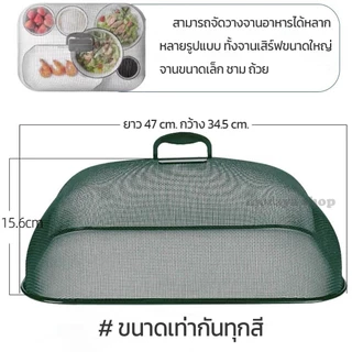 MoraYa Shop ฝาชี ที่ครอบอาหาร ฝาชีครอบอาหาร สแตนเลส แข็งแรงทนทาน รุ่นขายดี มีหลากหลายสีให้เลือกซื้อ