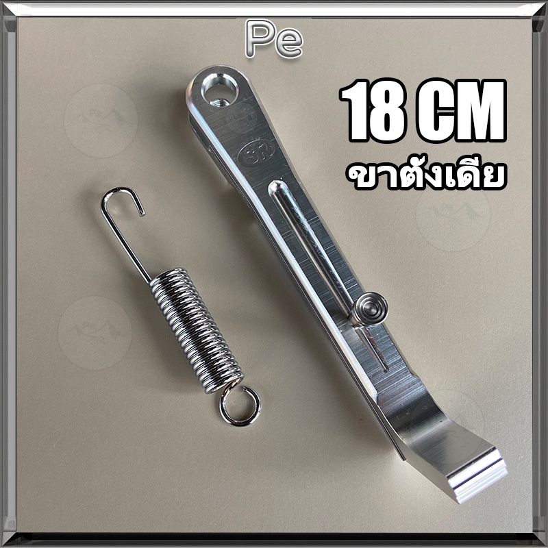 ขาตั้งมิเนียมแท้ SR ขาตั้งข้าง ขาตั้งเดี่ยว ขาตั้งเดี่ยวแต่ง ใส่เวฟได้ทุกรุ่น Honda ขาตั้งข้างใส่เวฟ