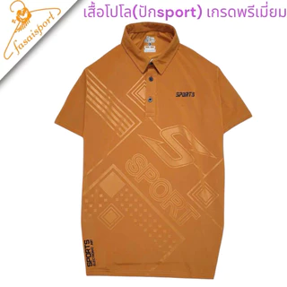 เสื้อโปโลชายหญิง ทรงตรง ปักSports เกรดพรีเมี่ยม ดูดี สวมใส่สบาย