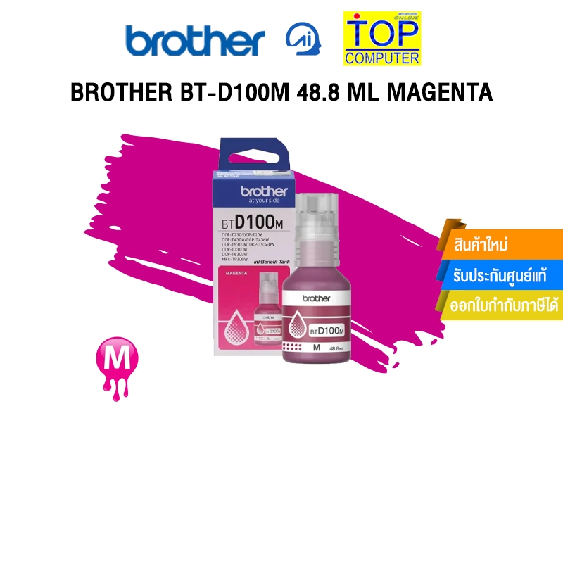 BROTHER BT-D100M 48.8 ML MAGENTA