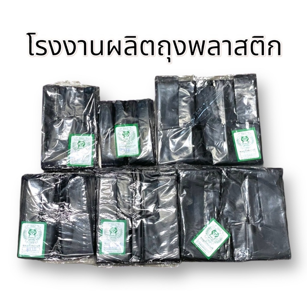 ถุงหูหิ้วดำ 7x15 ไซส์พิเศษ หนาเหนียว ทนทาน อย่างดี - รูปที่ 4