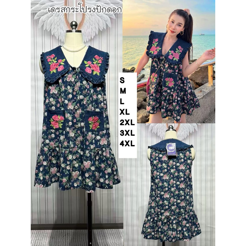 XL ชุดเดรสสั้น เดรสยีนส์ลายดอกไม้  CLT