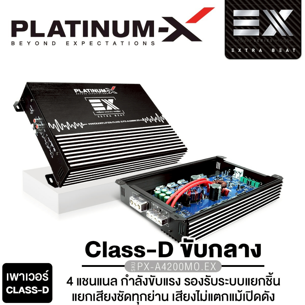 PLATINUM-X เพาเวอร์แอมป์ พาวเวอร์แอมป์ แอมป์ขยาย PX-A4200MO.EX/PX-A5300MO.EX/PX-A5900MO.EX 1เครื่อง