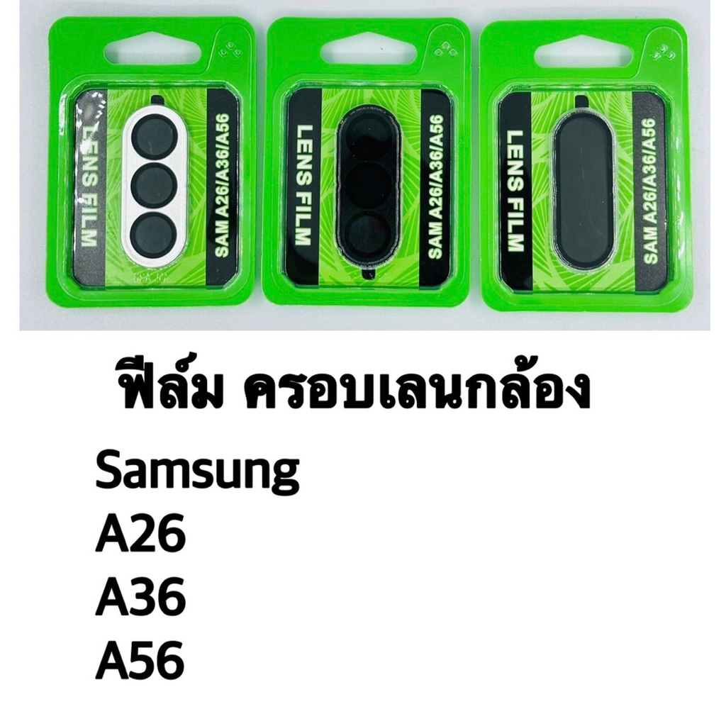 ฟิล์มครอบเลนกล้อง Camea สีพพื้นสำหรับSamsung A26 A36 A56 กันแตก กันรอยขีดขวดได้ดี ราคา ถูกที่สุด ดีลบีเคเค แกลเลอรีภาพที่ 8