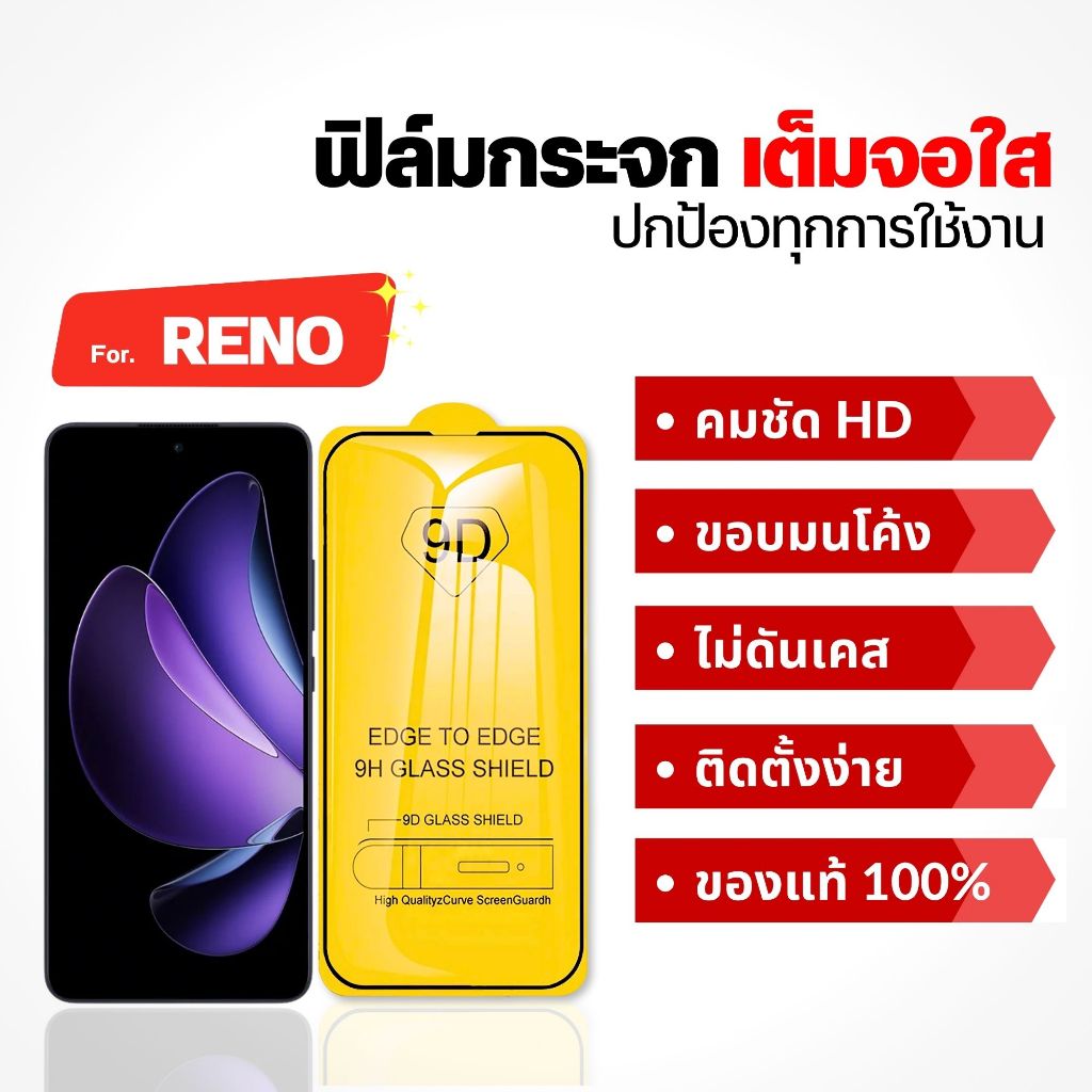 ฟิล์ม Dee ฟิล์มกระจก oppo reno f11pro f9 12f 6z 6 f7 f11 10xzoom 2f 13f 5 13 11f 2 f31pro f31propIus