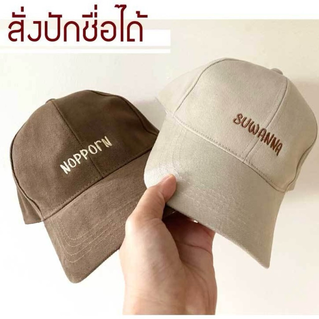 พร้อมส่ง❤️สั่งปักชื่อได้ หมวกปีกกว้าง กันแดดได้ดี งานไทยคุณภาพดี (ไซส์ผู้ใหญ่) จัดส่ง 1-2 วัน