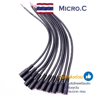 ปลั๊ก DC 5.5x2.1 ตัวผู้-ตัวเมีย – อุปกรณ์เชื่อมต่อสายไฟสำหรับงานอิเล็กทรอนิกส์ (1 ชิ้น)