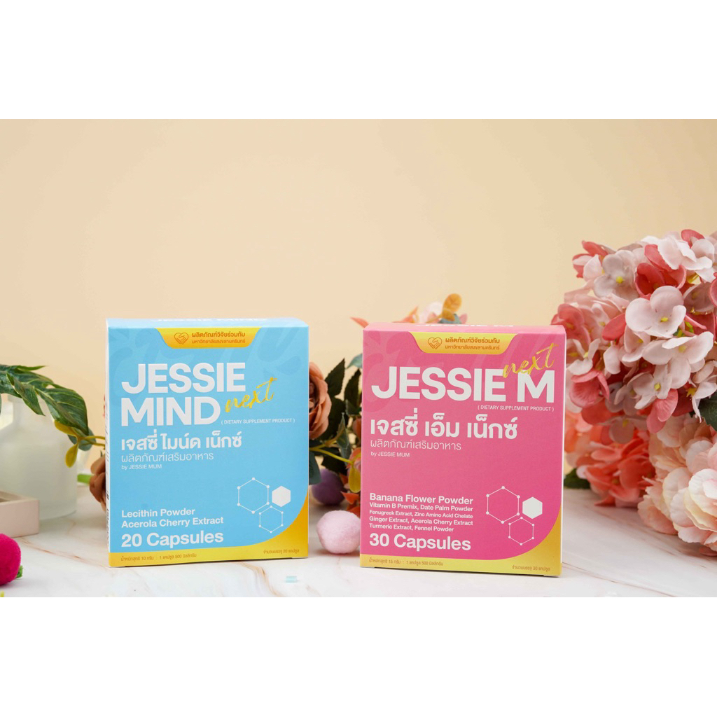 Jessie Mum x Jessie Mind ส่งฟรี‼️