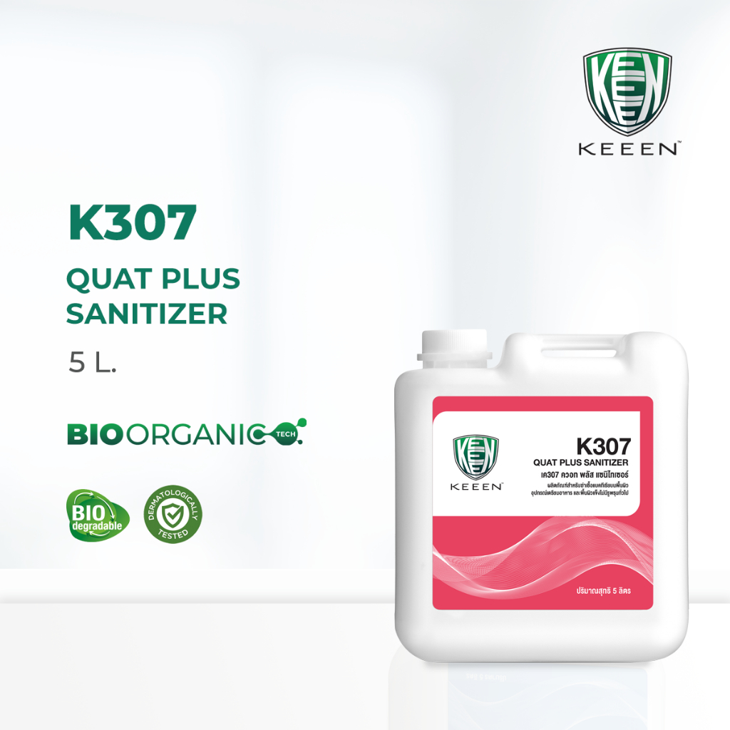 Keeen ผลิภภัณฑ์ฆ่าเชื้ออุปกรณ์ประกอบอาหาร (Food grade) - K307 QUAT PLUS SANITIZER 5L (5ลิตร)